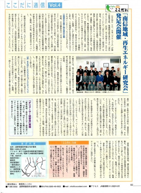 コロンブス1月号