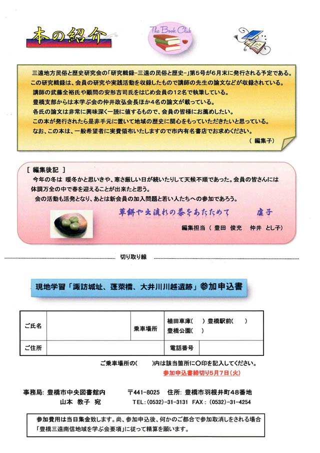 さんえんなんしん1