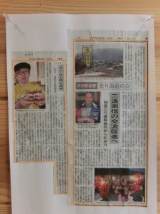 祭り街道の会・伊東さんとカレーの大原屋・尾澤さんが新聞に掲載されました。