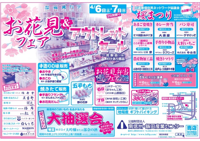 地場産業チラシ