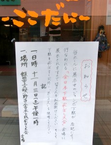 全国下駄とばし大会