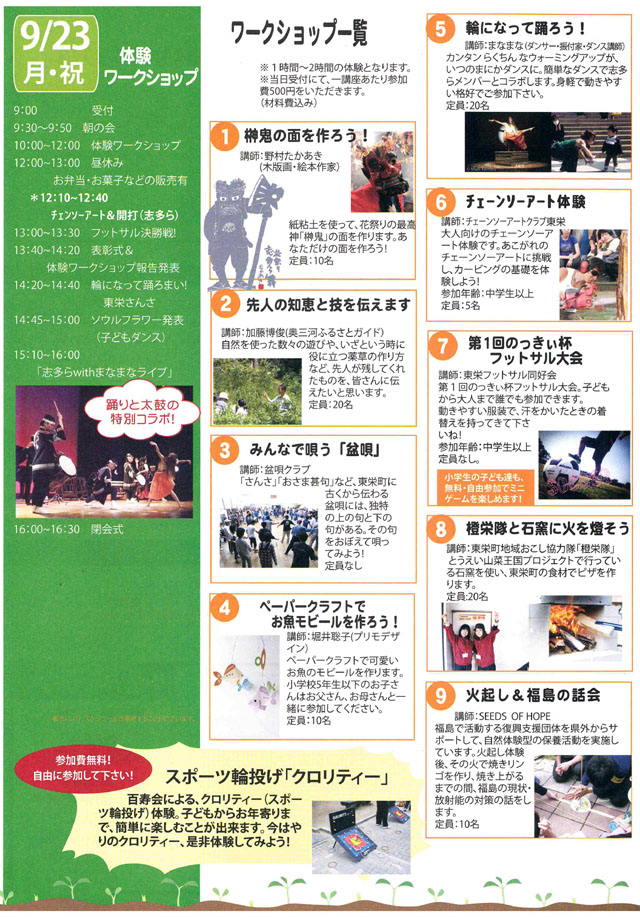 奥三河、感動体験 のき山市 奥三河、感動体験 のき山市