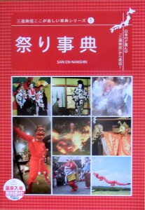 南信州祭り街道