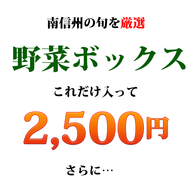 やさいボックス